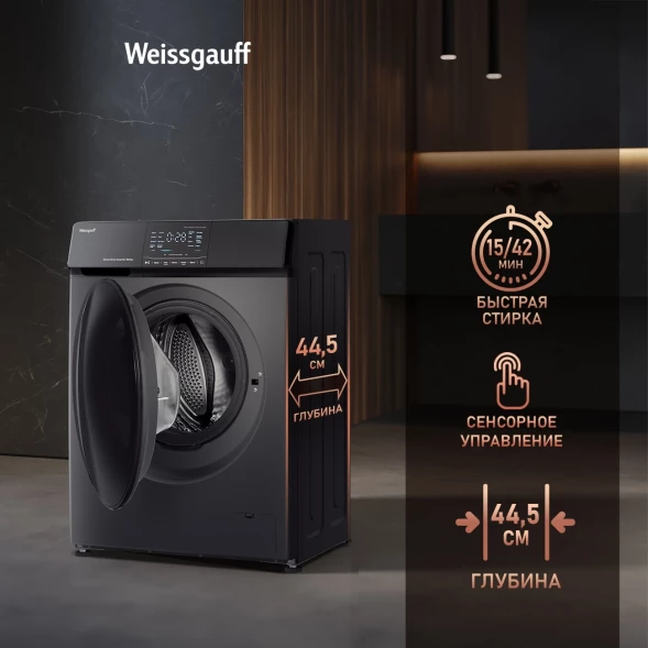 Стиральная машина Weissgauff WM 4927 Direct Drive Inverter Premium Deep Grey класс: A+++ загр.фронтальная макс.:7кг темно-серый