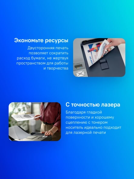 Бумага Ballet Premier A A4 марка A/80г/м2/500л./белый CIE162% матовое/матовое для лазерной печати