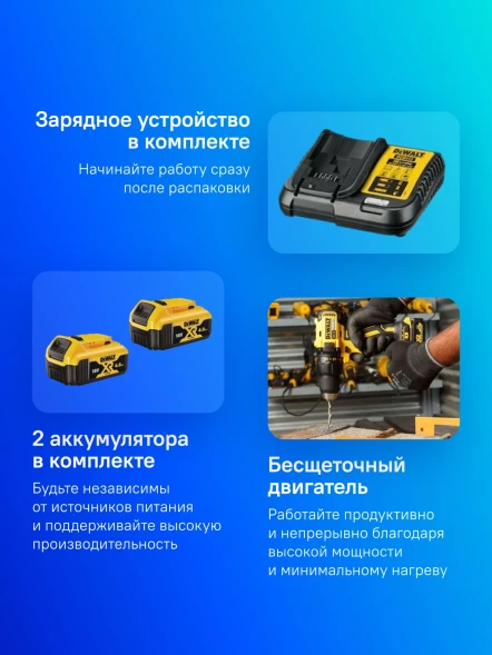 Дрель-шуруповерт DeWalt DCD777M2T аккум. патрон:быстрозажимной (кейс в комплекте) (DCD777M2T-QW)