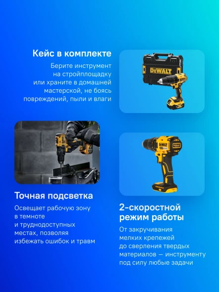 Дрель-шуруповерт DeWalt DCD777M2T аккум. патрон:быстрозажимной (кейс в комплекте) (DCD777M2T-QW)