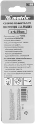 Сверло Matrix 71419 по металлу Д=4мм Дл=75мм (1пред.) для дрелей