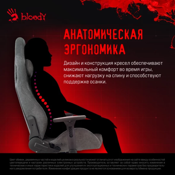 Кресло игровое A4Tech Bloody GC-770 серый соты с подголов. крестов.