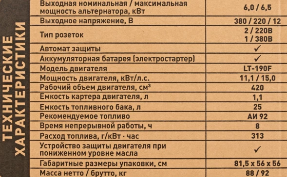 Генератор Carver PPG- 8000E-3 6кВт