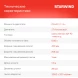 Триммер бензиновый Starwind GT-33 800Вт 1.1л.с. неразбор.штан. реж.эл.:леска/нож