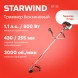 Триммер бензиновый Starwind GT-33 800Вт 1.1л.с. неразбор.штан. реж.эл.:леска/нож