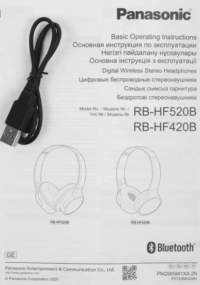 Гарнитура мониторные Panasonic RB-HF520BGEK черный беспроводные bluetooth оголовье