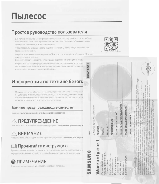 Пылесос Samsung VCC4131S37/XEV 1600Вт красный