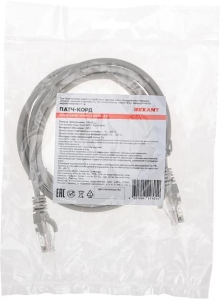 Патч-корд Rexant 02-0100-105 U/UTP RJ-45 вил.-вилка RJ-45 кат.5E 1.5м серый LSZH