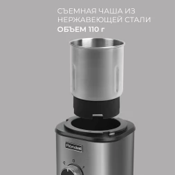 Кофемолка Rondell RDE-1150 350Вт сист.помол.:ротац.нож вместим.:110гр серебристый