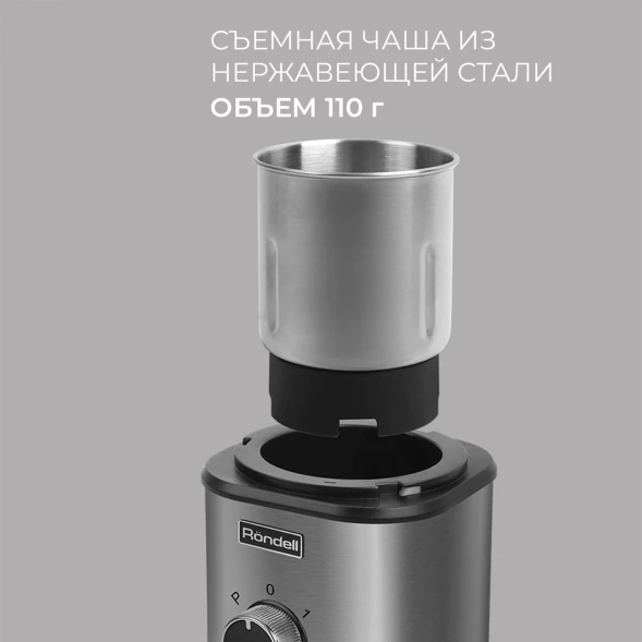 Кофемолка Rondell RDE-1150 350Вт сист.помол.:ротац.нож вместим.:110гр серебристый
