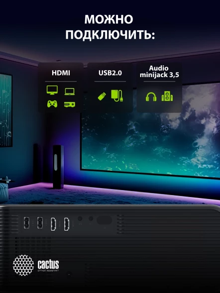 Проектор Cactus CS-PRM.01B.Full HD LCD 700Lm ANSI (1920x1080) 2500:1 ресурс лампы:50000часов 2xUSB typeA 2xHDMI 1.8кг