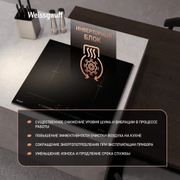 Индукционная варочная поверхность Weissgauff HI 642 BSCM черный