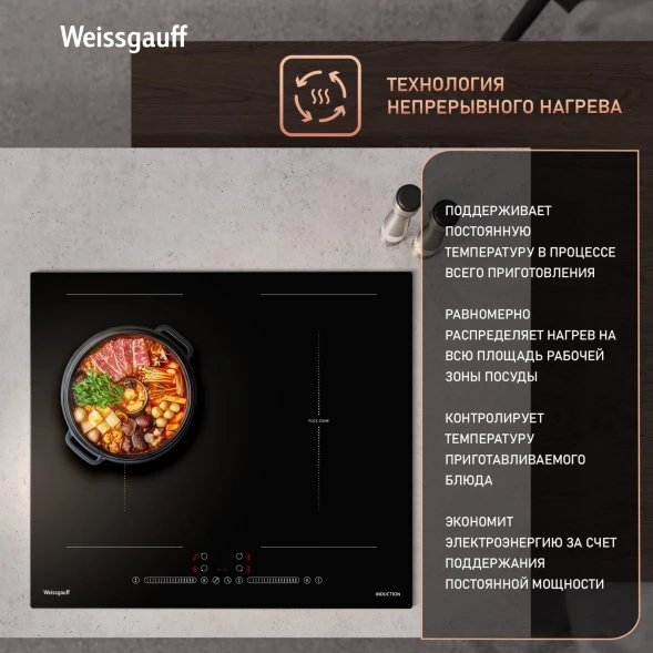 Индукционная варочная поверхность Weissgauff HI 642 BSCM черный