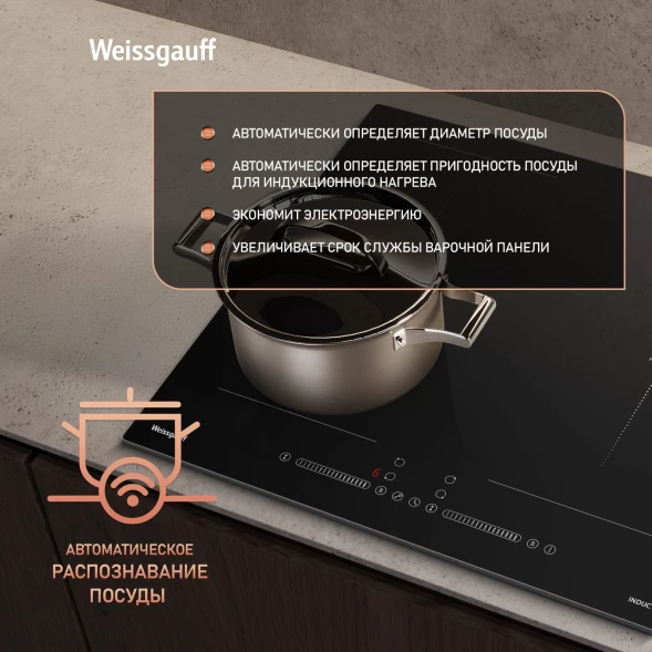 Индукционная варочная поверхность Weissgauff HI 642 BSCM черный