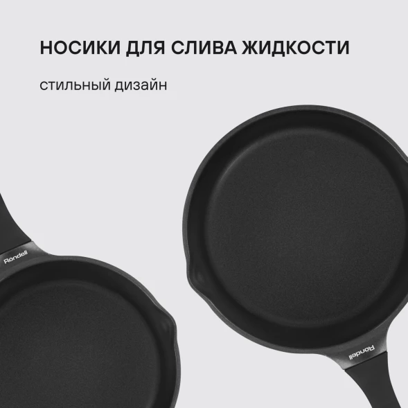 Сковорода Rondell Pacific Grey RDA-1904 круглая 20см покрытие: Xylan Plus ручка несъемная (без крышки) серый