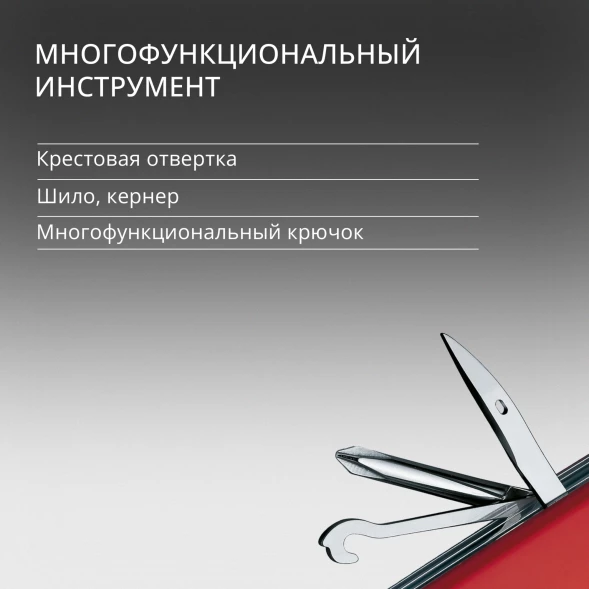 Нож перочинный Victorinox Deluxe Tinker (1.4723) 91мм 17функц. красный карт.коробка