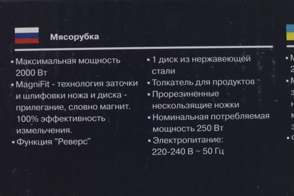 Мясорубка Vitek VT-3644 2000Вт черный