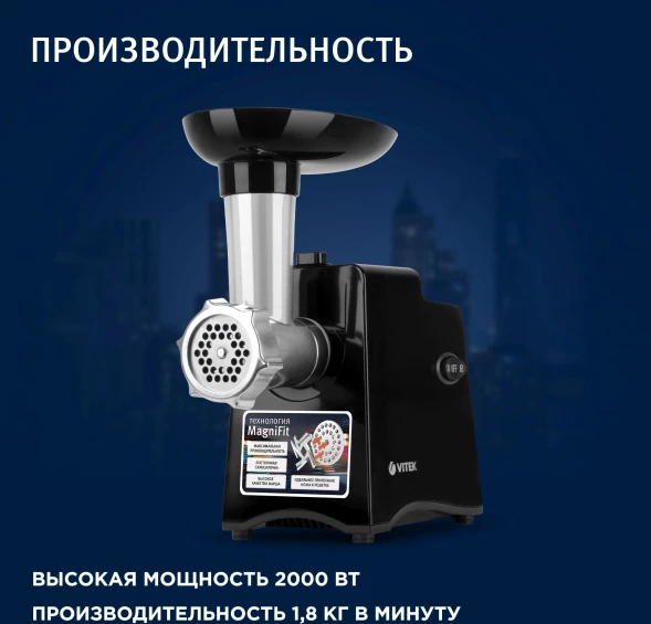 Мясорубка Vitek VT-3644 2000Вт черный
