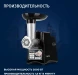 Мясорубка Vitek VT-3644 2000Вт черный