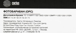 Барабан Cactus CS-OPC-KYO-FS1300 (DK-110/DK-130/DK-150/DK-170) для Kyocera FS-1016MFP/1100/1300D/1028/1128MFP/1120D/1320/1370DN