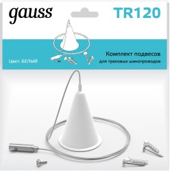 Комплект подвес. Gauss TR120 белый