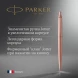 Ручка шариков. Parker Jotter Monochrome XL SE20 (2122755) роз.зол.мат. M син. черн. подар.кор.