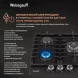 Газовая варочная поверхность Weissgauff HGG 451 BFh Nano черный