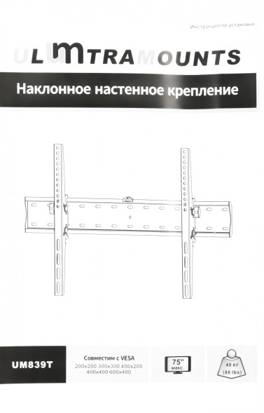 Кронштейн для телевизора Ultramounts UM839T черный 37&amp;quot;-70&amp;quot; макс.40кг настенный наклон