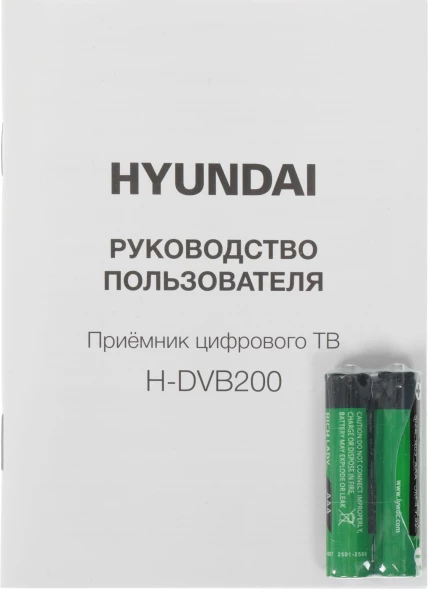 Ресивер DVB-T2 Hyundai H-DVB200 черный