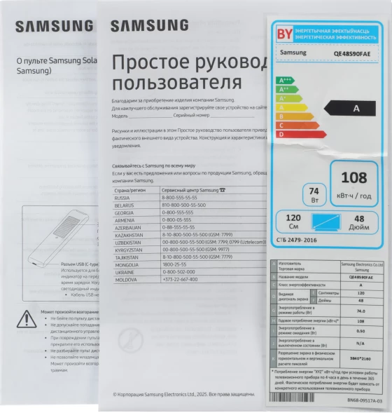 Телевизор OLED Samsung 48&amp;quot; QE48S90FAEXRU Series 9 черный графит 4K Ultra HD 120Hz DVB-T2 DVB-C DVB-S2 USB WiFi Smart TV