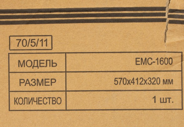 Культиватор Huter EMC-1600 2.2л.с.