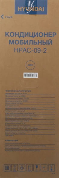Кондиционер мобильный Hyundai HPAC-09-2 белый площ.20м2