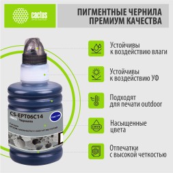 Чернила Cactus CS-EPT06C14 112BK C13T06C14A черный пигментный 140мл для Epson L6550/6570/11160/15150/15160