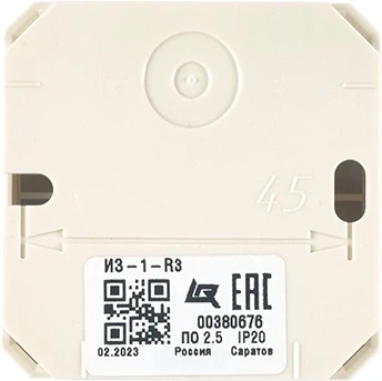 Изолятор Rubezh ИЗ-1-R3 (RBZ-337647)