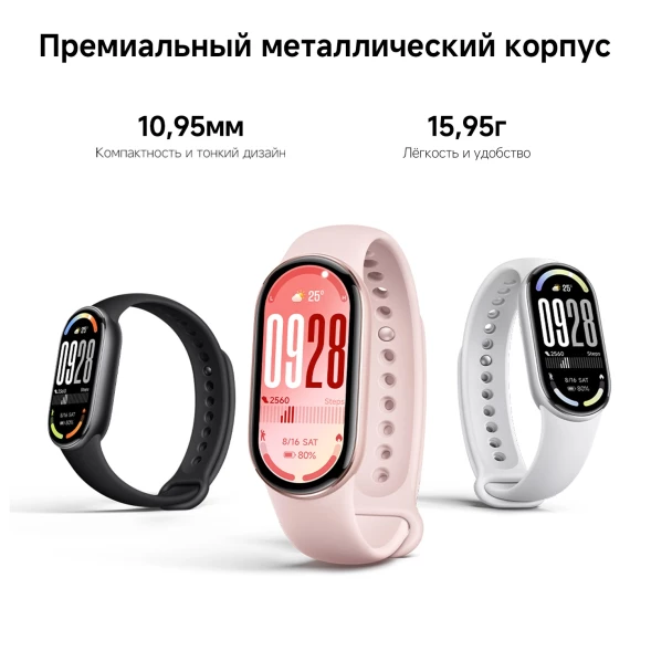 Фитнес-трекер Xiaomi Smart Band 10 AMOLED корп.:белый рем.:белый (BHR07Y5GL)