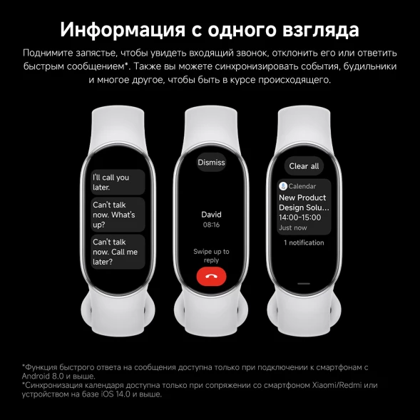 Фитнес-трекер Xiaomi Smart Band 10 AMOLED корп.:белый рем.:белый (BHR07Y5GL)