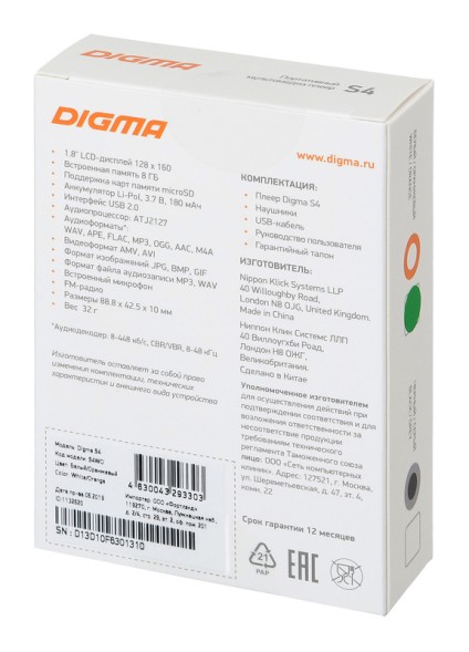 Плеер Hi-Fi Flash Digma S4 8Gb белый/оранжевый/1.8&amp;quot;/FM/microSDHC