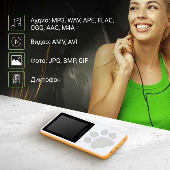 Плеер Hi-Fi Flash Digma S4 8Gb белый/оранжевый/1.8&amp;quot;/FM/microSDHC