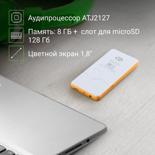 Плеер Hi-Fi Flash Digma S4 8Gb белый/оранжевый/1.8&amp;quot;/FM/microSDHC