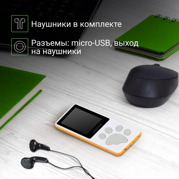 Плеер Hi-Fi Flash Digma S4 8Gb белый/оранжевый/1.8&amp;quot;/FM/microSDHC