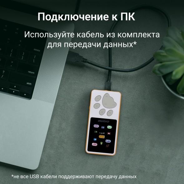 Плеер Hi-Fi Flash Digma S4 8Gb белый/оранжевый/1.8&amp;quot;/FM/microSDHC