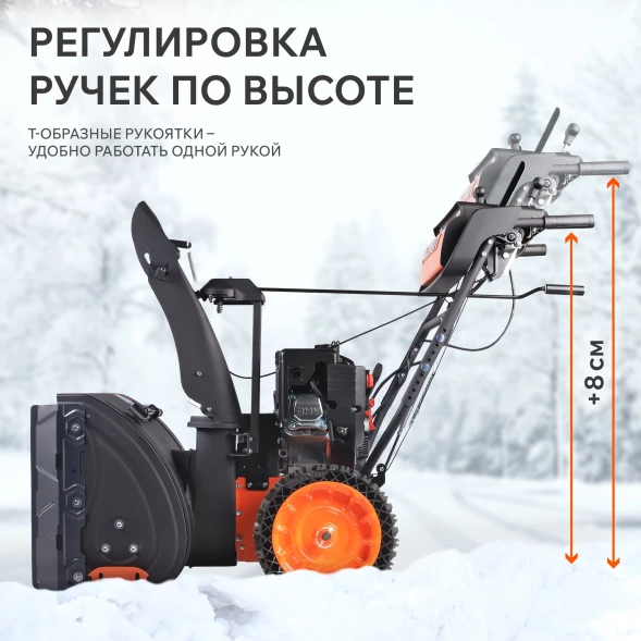 Снегоуборщик бензин. Patriot СИБИРЬ 67 E 7л.с.