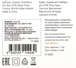Автомобильное зар./устр. Digma DGC2B 20W 3A (PD) USB-C универсальное черный (DGC2B0F010BK)