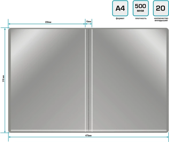 Папка с 20 прозр.вклад. Silwerhof Eco A4 пластик 0.5мм серый