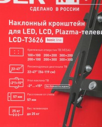 Кронштейн для телевизора Holder T3626-B черный 22&amp;quot;-47&amp;quot; макс.25кг настенный наклон