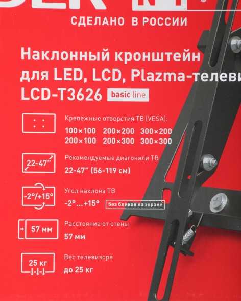 Кронштейн для телевизора Holder T3626-B черный 22&amp;quot;-47&amp;quot; макс.25кг настенный наклон