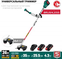 Триммер электрический Зубр ТАБ-365-22 аккум. разбор.штан. реж.эл.:леска/нож