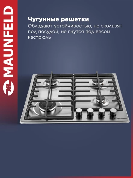 Газовая варочная поверхность Maunfeld EGHS.64.6CS/G нержавеющая сталь