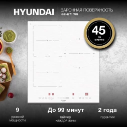 Индукционная варочная поверхность Hyundai HHI 4771 WG белый