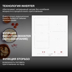 Индукционная варочная поверхность Hyundai HHI 4771 WG белый
